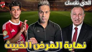 نهاية امام عاشور .. تفاصيل المكالمة اللي دارت بيني وبين صاحبه عشان تعرف المشاكل بدأت من امتي ..!!