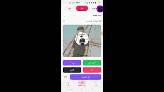 افضل برنامج حاليا ✅تجميع نقاط بدون حظر الوهمي 10k يوميا | FollowerGir|