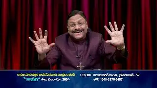 బైబిల్ పఠనము తీతుకు తీతుకు 1:10&11 | Titus 1:10&11 | AB Joseph Kishore | New Life Associates