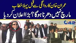 Long March Or Dharna? | Imran Khan's First Speech From Container During Long March