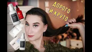 Дорого и круто ❤️ Уход за волосами люкс Olaplex, Goop, SACHAJUAN