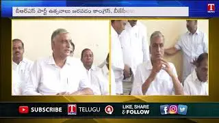 Minister Harish Rao Holds Review Meeting on Telangana Decade Celebrations | T News