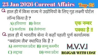 23 Jan 2026 Current Affairs | Today Current Affairs In Hindi | Current Affairs Today | Banking SSC 