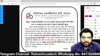MP Sub Engineer Form Date Postpone|| अब आगे क्या? By Ratnesh Sir