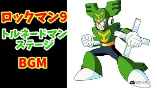 ロックマン9 トルネードマンステージBGM【8bit】Tornado Man Stage Theme -  megaman 9