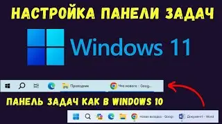 Windows 11 taskbar customization