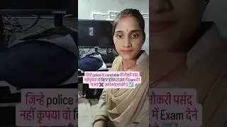 Bihar Police constable exam ✅#motivation#policeconstable #biharpolice#trending #khushbooofficial1998
