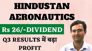 HAL share dividend | HAL Q3 results |Hindustan aeronautics share dividend