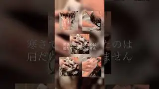 寒さで縮こむのは肩だけではありません#ヘッドスパ #ヘッドスパ専門店 #不眠#頭痛#肩凝り#首凝り#頭皮ケア #代々木上原 #東北沢