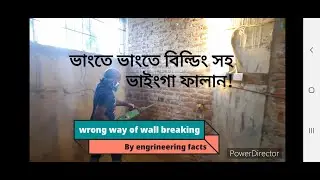 breaking process of a brick Wall | engineering  facts BD