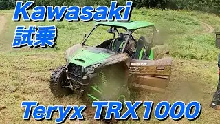 カワサキ  TERYX KRX1000 試乗 オフロードバギー【モトブログ】大人のバイク