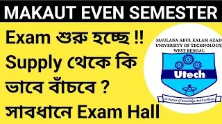 MAKAUT New Update Even Semester Exam শুরু হচ্ছে !! Supply থেকে বাঁচবে কি ভাবে ? Exam hall এ সাবধান