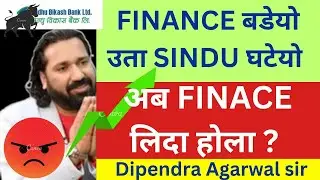FINANCE बडेयो SINDU घटेयो अब को रणनीति के त?#Dipendra_Agarwal#Nepse_analysis#Share_bajar