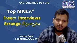 Top MNCలో Freeగా Interviews Arrange చేస్తున్నాము  | Salesforce interview schedule in MNC | Vanya|CYC