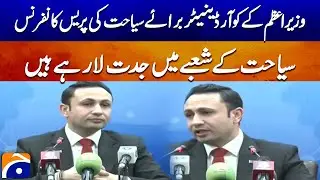 🔴𝗟𝗶𝘃𝗲: PM Coordinator Sardar Yasir Ilyas News Conference | Geo News