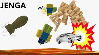 💥Выживание на Дженге в РОБЛОКС! Jenga ROBLOX