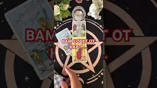 #мужчина #таро #+393929906674 #tarot #гадания #гадание #таролог #tarotmania#срвет#таромания#что#