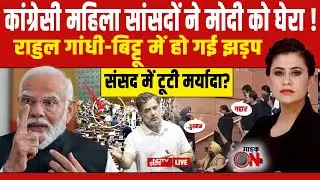 Mic On Hai With Sucherita Kukreti LIVE : संसद में क्यों टला PM का भाषण? PM Modi | Rahul Gandhi
