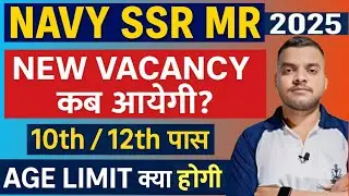 Indian Navy New Vacancy 01/2027 कब आयेगी ✅️Age Limit ? /10th 12th pass New Vacancy 2025/Navy Vacancy