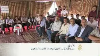 مربو الأبقار في الأردن ينتقدون سياسات الحكومة