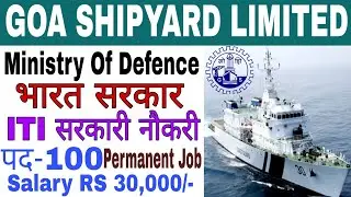 ITI Permanent Job | Goa Shipyard Limited | Ministry Of Defence | Goa Shipyard Recruitment 2021 |