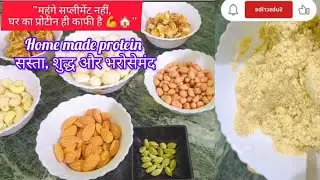 Homemade Natural & Healthy Protein powder recipe