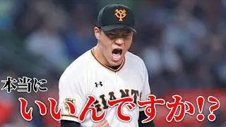 【阿部監督ありがとう】楽天ファンの則本巨人移籍に対しての率直な感想