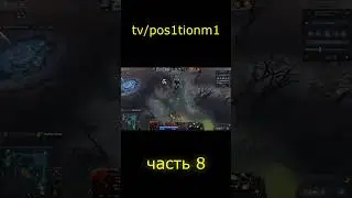 имба патча 7.36 #dota2 #дота2
