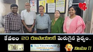 Free Health checkup and medicine in just Rupees 20/- || Giving By Manav Kalyan Seva  Samiti