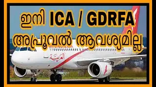 Breaking news | uae flight news malayalam | travel updates uae | flight news today | uae news | uae