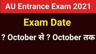 allahabad university entrance exam date 2021 // au entrance exam date 2021 //AU Entrance latest news