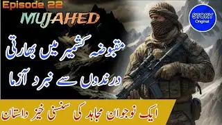 AAG KA MUJAHID | Episode 22 | The thrilling story of a mujahid in occupied Kashmir | Story Original