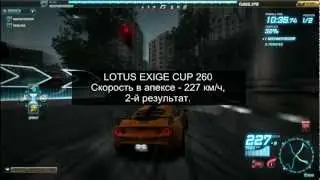 [old NFS World] Тест управляемости лучших трех машинок Tier 2