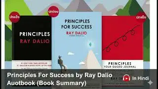 Principles For Success by Ray Dalio Audiobook In Hindi