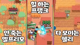 역대급 버그 어벤져스!!! 브롤스타즈 정식판 맞습니다!!!