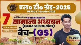 UPPSC II LT GRADE Previous Year Question Paper 2018 II LT Grade 2018 Paper II GS & SST