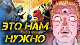 Что было кроссовере Дэдпула и Бэтмена ? #2