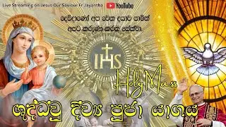 සඳුදා උදෑසන දිව්‍ය පූජා යාගය (19/01/2026)