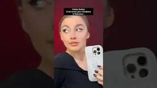Упс , я немного опоздала с этим 🤣