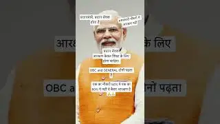#Shorts, #GeneralCategory, #IndianPolitics, #ReservationPolicy, #SocialJustice, #YouthEmpowerment