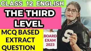 THE THIRD LEVEL MCQ|THE THIRD LEVEL CLASS 12 MCQ|THE THIRD LEVEL|MCQ|QUESTION|SIMRAN SAHNI