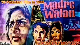 Madar E Watan | Madar E Watan 1966 | Madr E Watan | Madr E Watan 1966 | Urdu/Hindi |CRESCENT HISTORY