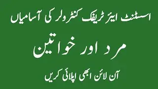 Air Traffic Controller Assistant jobs 2022 PCAA male female apply online