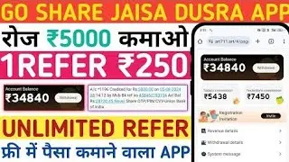 Go Share Jaisa Dusra App Refer ₹250🤑 | Unlimited Refer Bypass Trick | Go Share Ke Jaisa App