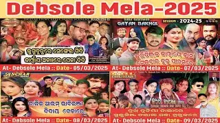 Devsole Mela 2025 | Santali jatramela 2025 #santaliyatra #santaliyatra2025