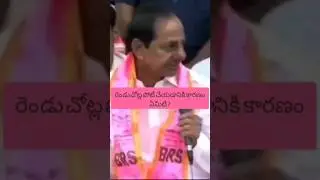 Kcr contesting two constituencies.