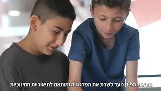בית ספר יצחק נבון  2023