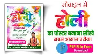 Holi Poster Kaise Banaye Mobile Se | Free PLP File Download | How to Make Holi Poster 2026