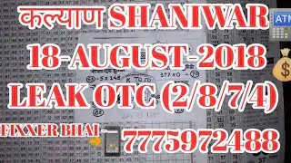 18-august-18 kalyan shaniwar afterpass payment leak single jodi/kalyan matka newer fail/matka hero's