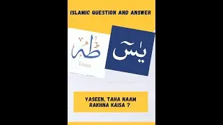 Yaseen Taha Naam Rakhna kaisa ?